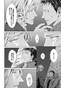 [Zariya Ranmaru] Coyote