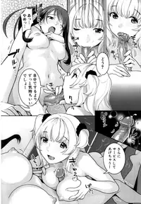 [Nekomata Naomi] Futanari Relations [Decensored]