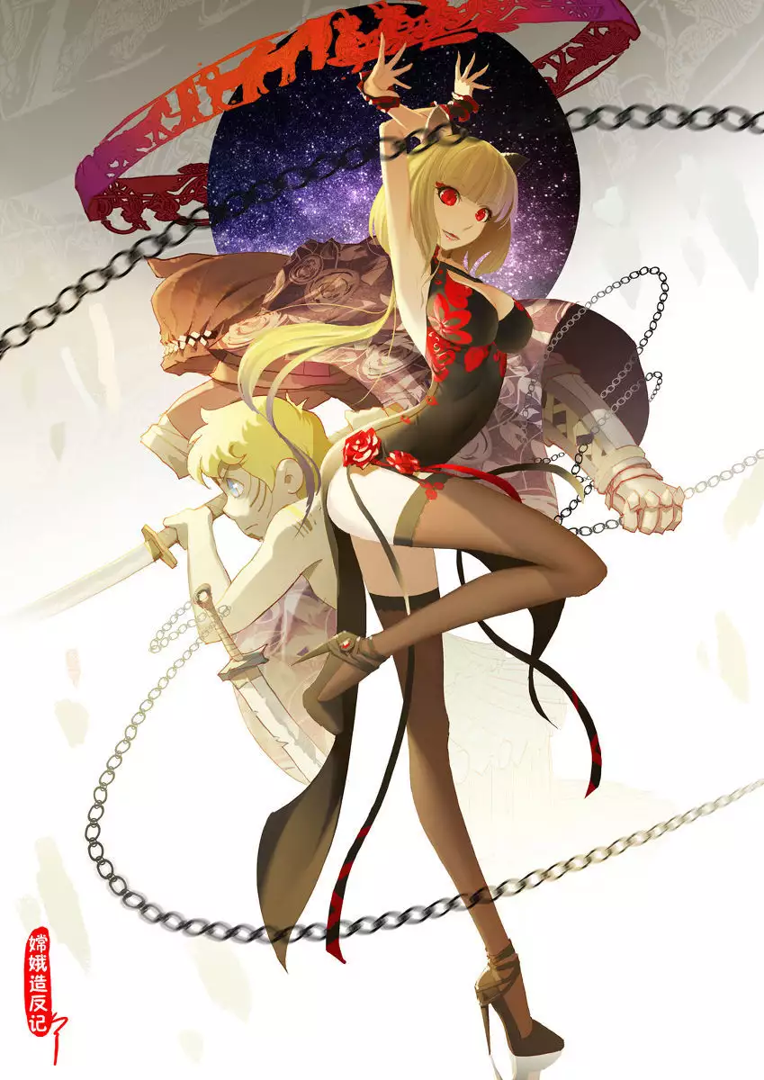 A Rebel's Journey: Chang'e