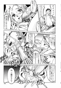 [Shiromi Kazuhisa] Naburikko FraKctured Red