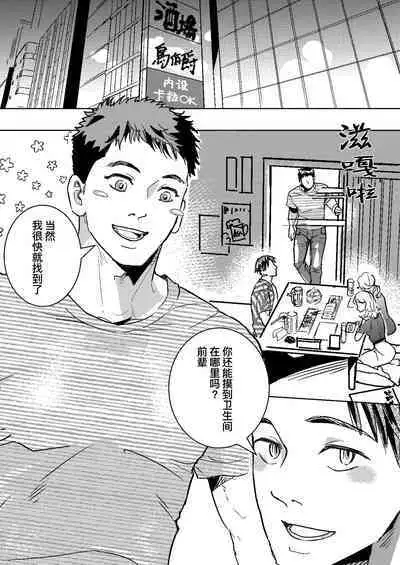 消〇士が肉〇器にされた話 | 消防员沦为肉便器的故事