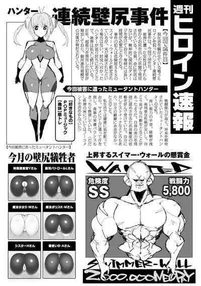 Heroine Assault Archive