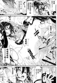 (成年コミック) [モチ] 死なずの姫君 [中国翻訳]