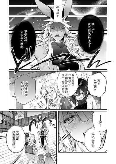 [Matagi Taro] Fujikawa Koiro, Isekai de Mechakucha Ikaserareru Koto ni Narimashita. ~Senshi mo Kenja mo Shinkan mo... Watashi no Karada ni Muchuu na no!?~ | 藤川恋色，在异世界被玩弄得一塌糊涂。战士、贤者、神官…都沉迷于我的身体！？~ 1-5 [Chinese] [莉赛特汉化组]