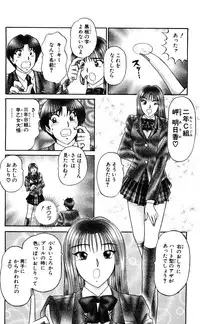 [Amamiya Jun] Shocking Boy Original