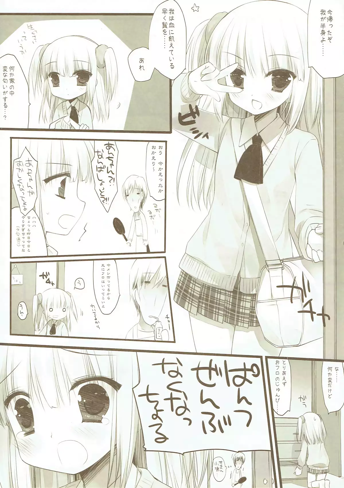 Kashiwazaki Sena to Hitobanjuu