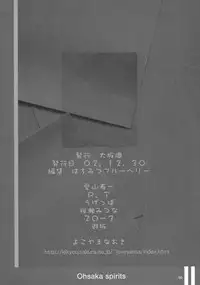 (C63) [Oh!saka Spirits (Various)] IRAB (DALK Gaiden)