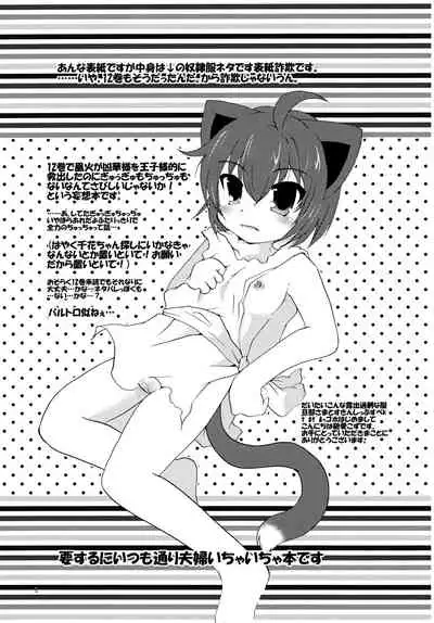 Setsujou! Ouka Kyouran