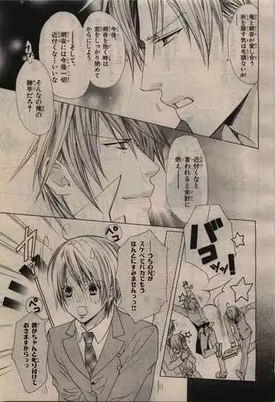 BE・BOY GOLD 2010-04