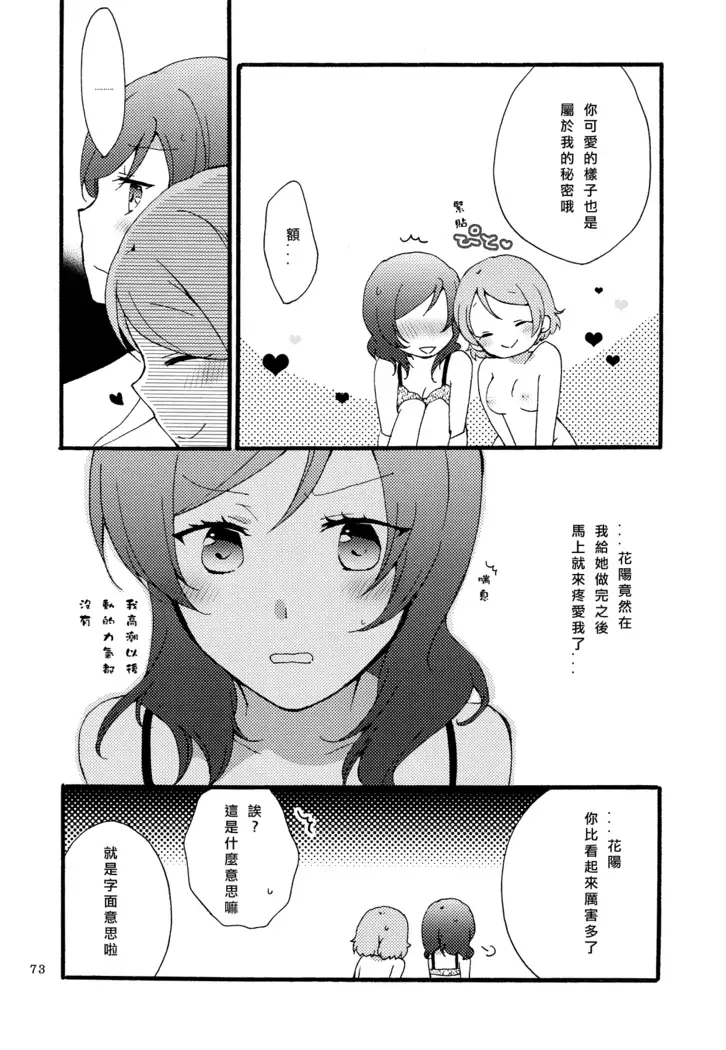 Sprechchor to Houteishiki | Chorus and Formula