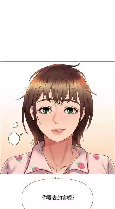 【周一连载】女儿闺蜜都归ME（作者：推亮&色皮林） 第1~21话