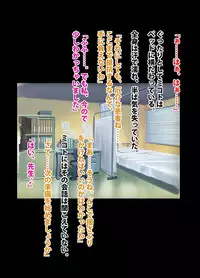 退魔士ミコト2後編コミックVer