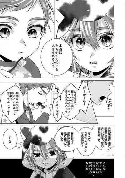 [Saotome Mokono] Ijimerare - "Onna" no Boki to Kainushi 3-nin 29-30