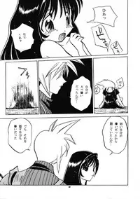 (C52) [Nitakaya (Ichifuji Nitaka)] Miss 2 (Final Fantasy VII)