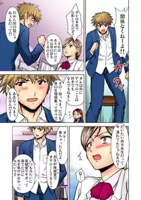 [Fujinomiya Yuu] Ecchi Taiken Kokuhaku ~Hokenshitsu de Sensei to ●●● 1-9 [Digital]