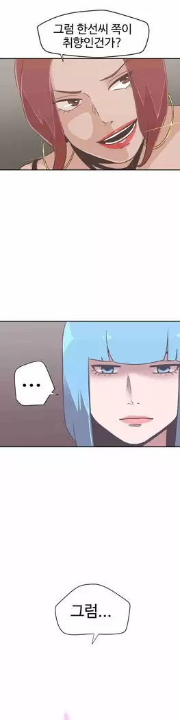 Love Navigator Ch.1-16