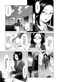 (COMITIA120) [peachpulsar (Mira)] Yurufuwa Joshi ni Kiwotsukete [Chinese] [無邪気漢化組]