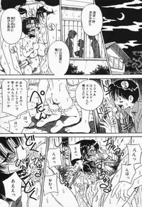 [Point Takashi (Milk Koubou)] Shiru Mamire Chichi Naburi