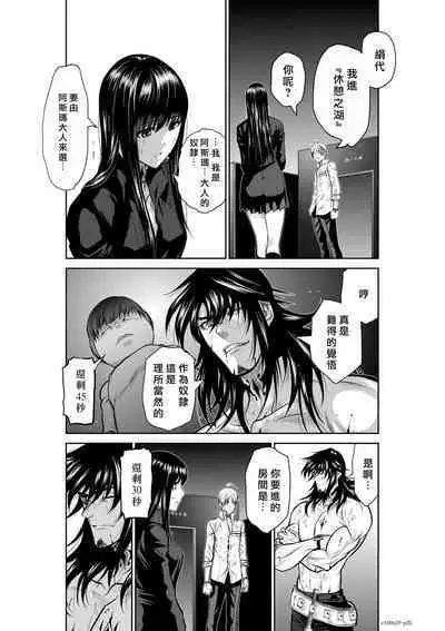 [Tetsu MOMOTA] Chijou Hyakkai R18 Ch26-30 [Chinese] 地上100層 [牛頭人酋長之魂漢化]