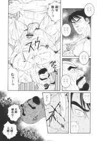 [Tagame] The Exorcism