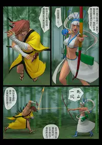 [feather]Slash! MINA MAJIKINA