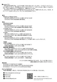 Reason of Black Color