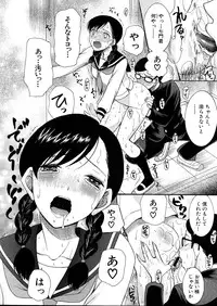 [Hoshitsuki Neon] Cocoon Ch.1-6