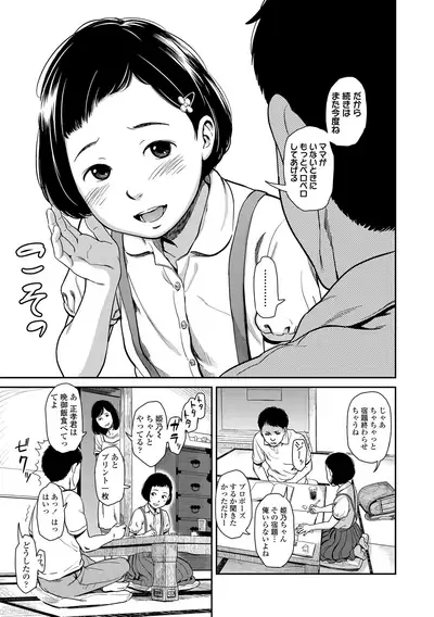 [Onizuka Naoshi] Undertow [Digital]