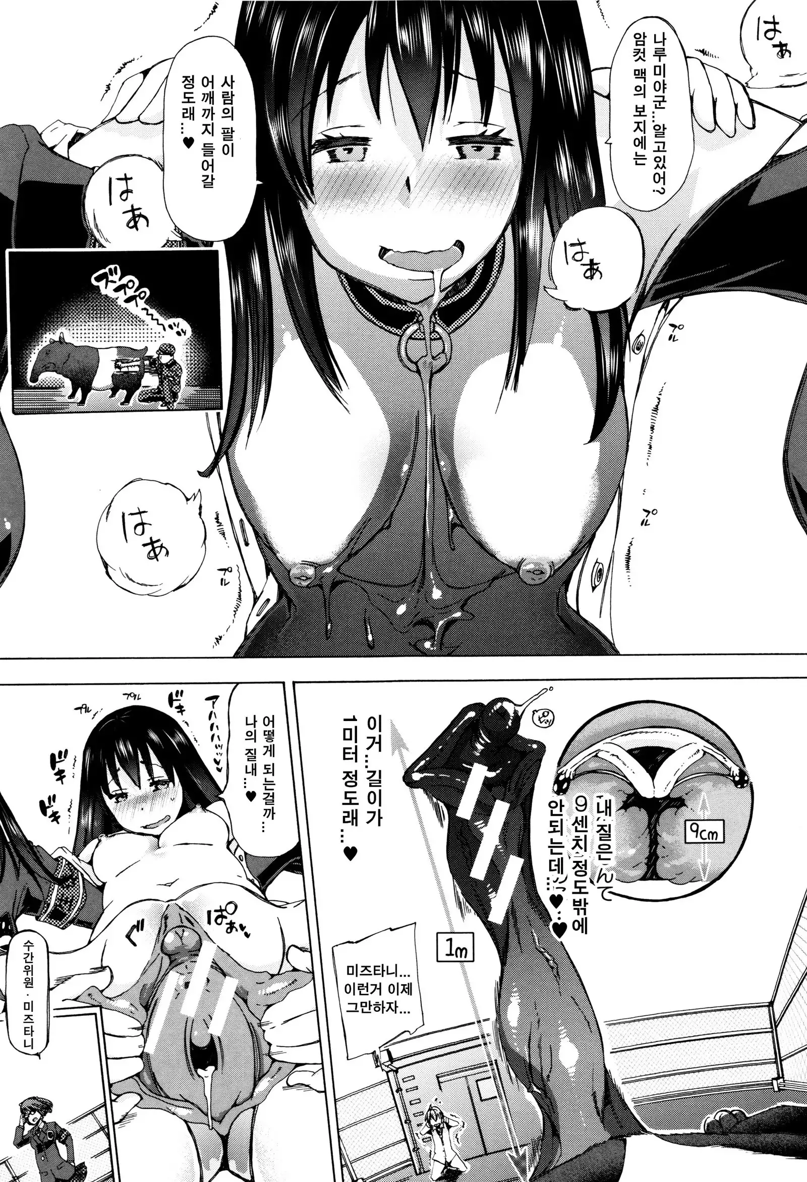 Juukan Kyoushitsu - Bestiality Class