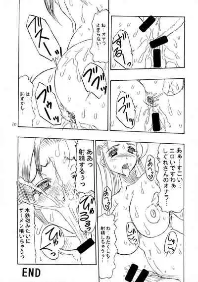 (C64) [Acid Noel (Mitsuki Rintarou)] ...for the NOISE MAKER (Shijou Saikyou no Deshi Ken'ichi)