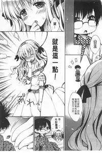 [Araiguma] Momoiro Milk | 蜜桃顏色的乳汁 [Chinese]