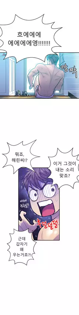 Ghost Love Ch.1-26.5