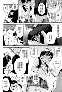 [Quzilax] Utaite no Ballad Ch. 1-2 [Chinese] [渣橙子個人漢化]