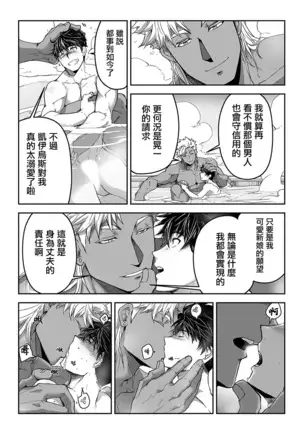 Kyojinzoku no Hanayome Ch. 1-10