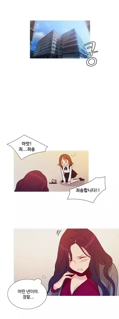 Scandal of the Witch Ch.0-28