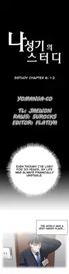 [Edge Edge] SStudy Ch.0-23 (English) (YoManga)