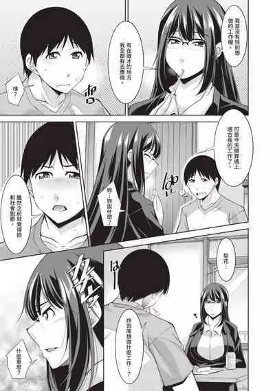 Megane-san wa Shio Taiou | 眼鏡美女總是冷淡對應我