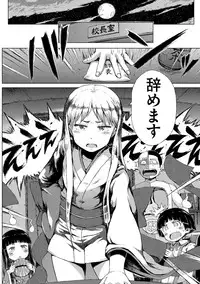 [Gomennasai] Dakara Kami-sama, Boku ni shika Mienai Chiisana Koibito o Kudasai. [Digital]