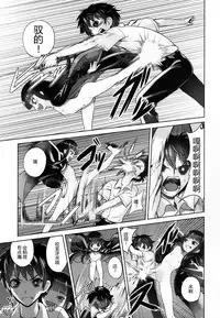 (C84) [774 House (774)] Suzuka-sama no Geboku [Chinese] [东雪映画汉化]