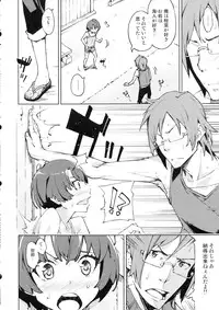 (COMIC1☆6) [Hannama (Serere)] Nanana... Nanigoto~!! (Ano Natsu de Matteru)