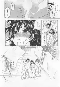 [Kuon Michiyoshi] Zettai Harem 4