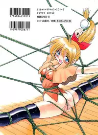 [Inoue Yo Shihisa] Pony Binding japanese