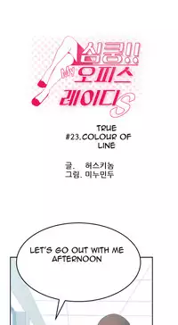 My Office Ch.1-27 (English) (Ongoing)