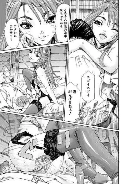 [Seto Yuuki] Stretta [Digital]