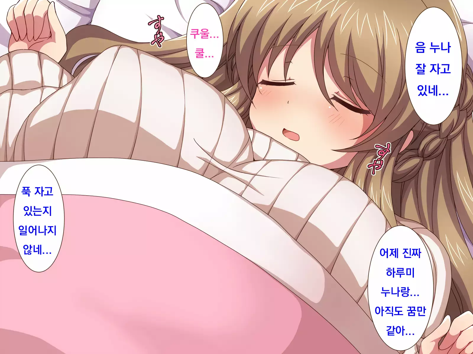 Osananajimi no Onee-chan to Otomari H