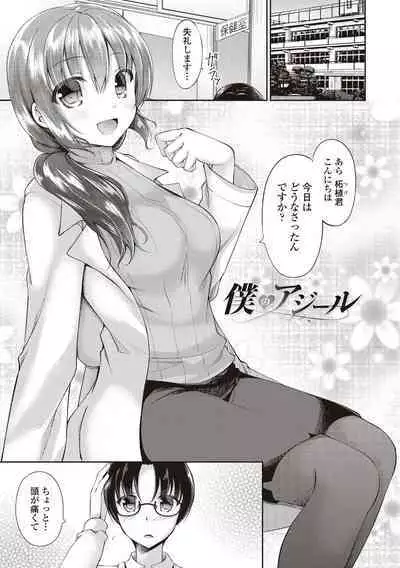 Boku wa Midara na Kimi to Majiwaru