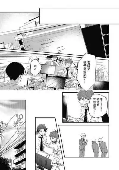 [Nomori Mochi] Hayama-sensei no Dakimakura | 叶山老师的抱枕 Ch. 1-5+后记完结 [Chinese] [拾荒者汉化组] [Digital]