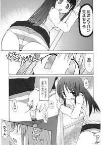 [Anthology] Hiyakeko VS Shimapanko - Fechikko VS Series Round 4