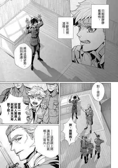 Fruit of Glaring Luxuri