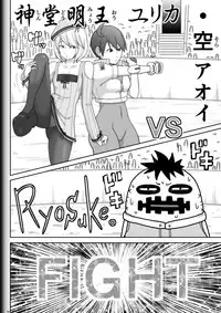 [Modae Shine!!! (Ryosuke.)] Fighting Game New 3.5